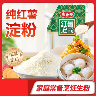 康西爷红薯淀粉红薯粉番薯地瓜粉小酥肉家用专用粉勾芡生粉红苕粉