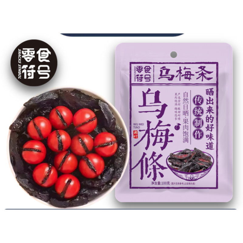 番茄乌梅干夹天山无核梅肉条小水果脯蜜饯凤梨袋装台湾禾维司零食