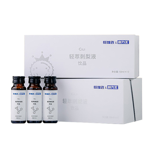 贵州特产刺力王轻萃刺梨液原液鲜果原浆补充维C饮品50ml*12支礼盒