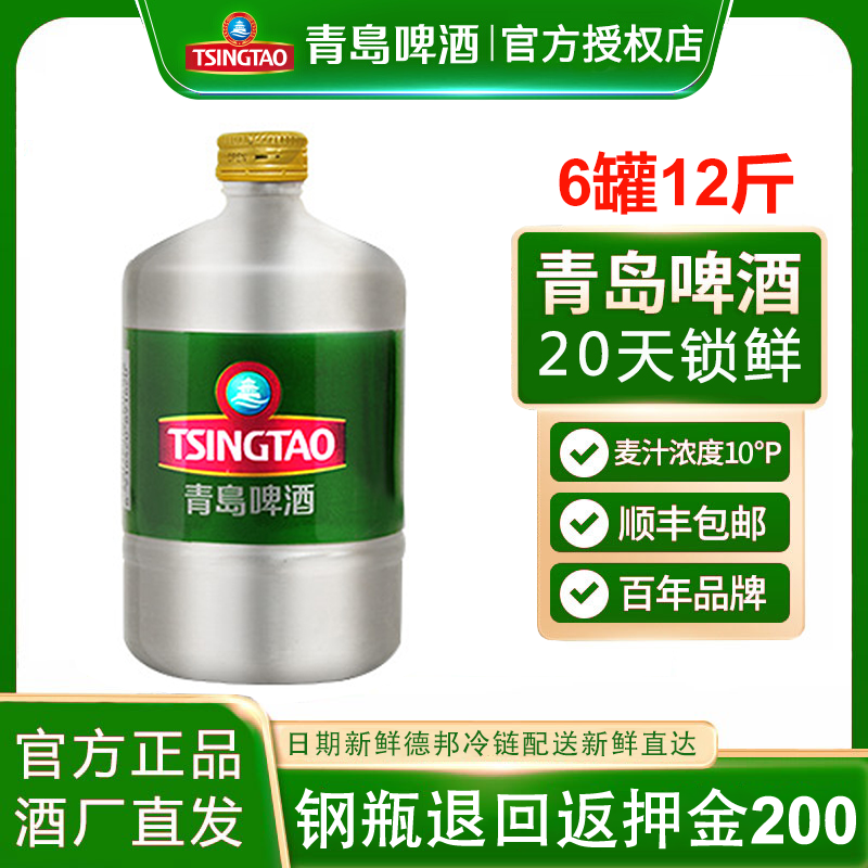 啤酒青岛高浓度原浆1L桶装整箱