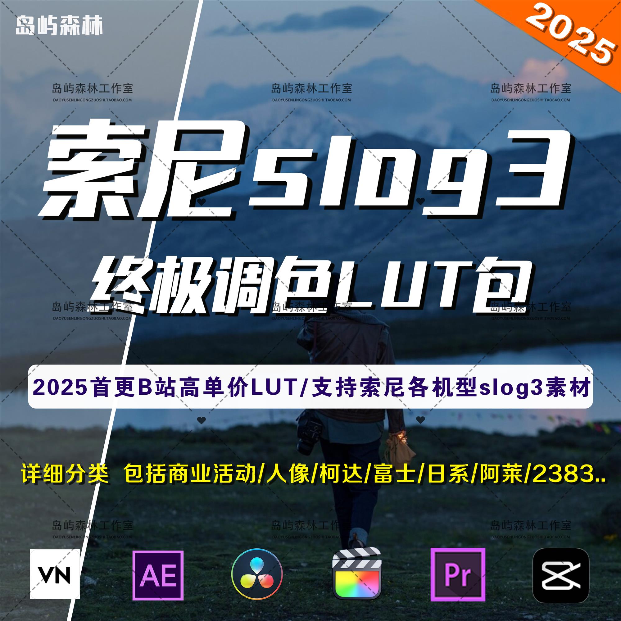70款索尼slog3电影氛围商业活动LUT胶片2383预设vlog扫街旅拍预设