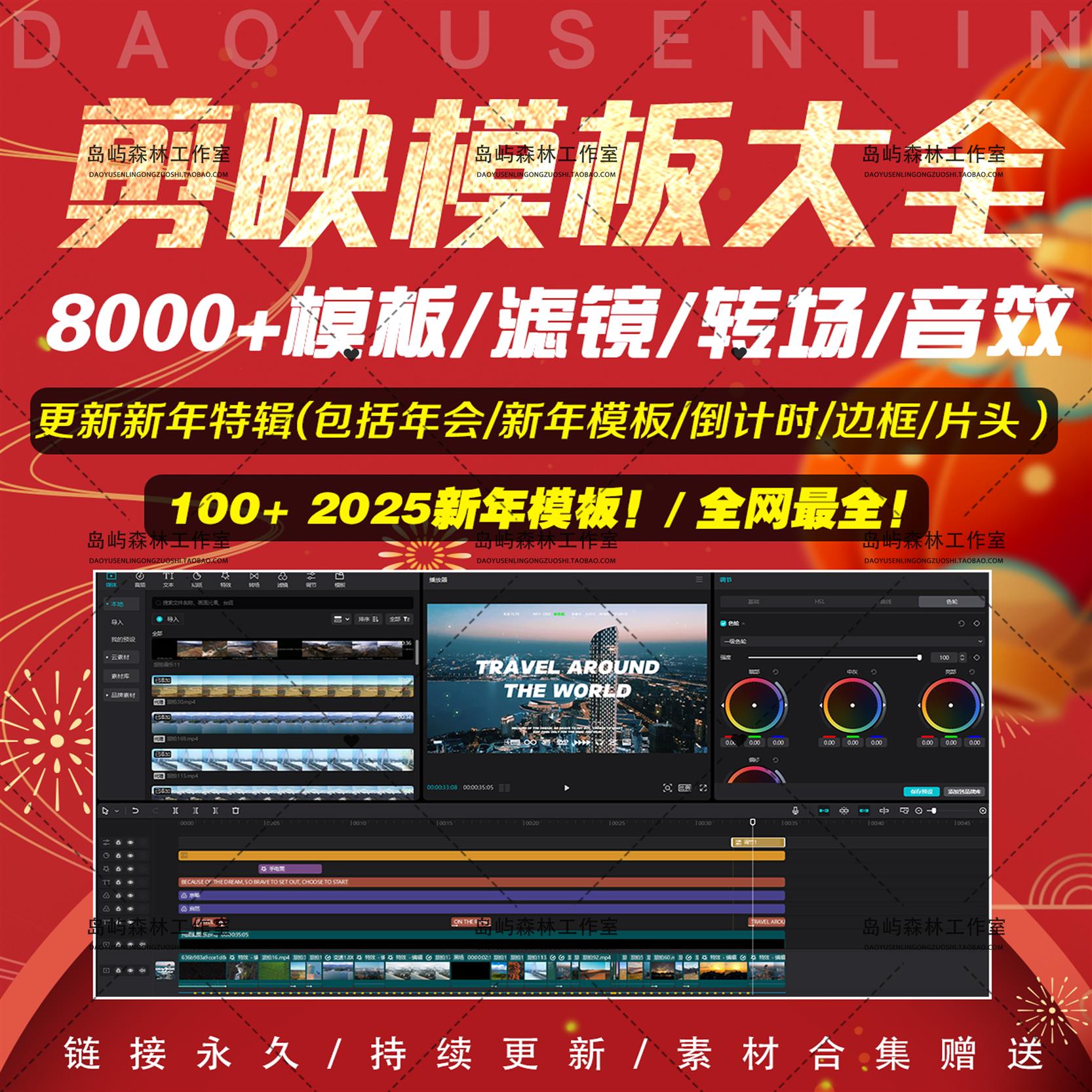 2025剪映模板草稿党政旅行文字宣传企业卡点抖音视频转场素材滤镜