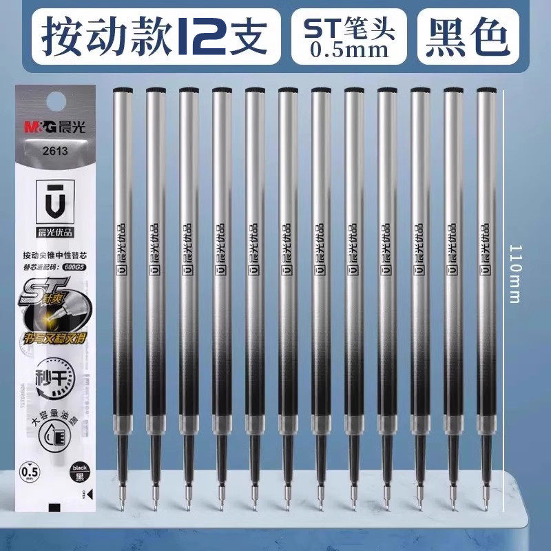 모닝 라이트 사쿠라 핑크 K-35 프레스 젤 펜 귀여운 소녀 하트 스피드 드라이 워터 펜 ST 헤드 하이 루킹 인 학생 시험 프레스 형 시그니처 펜 K3562 블랙 0.5