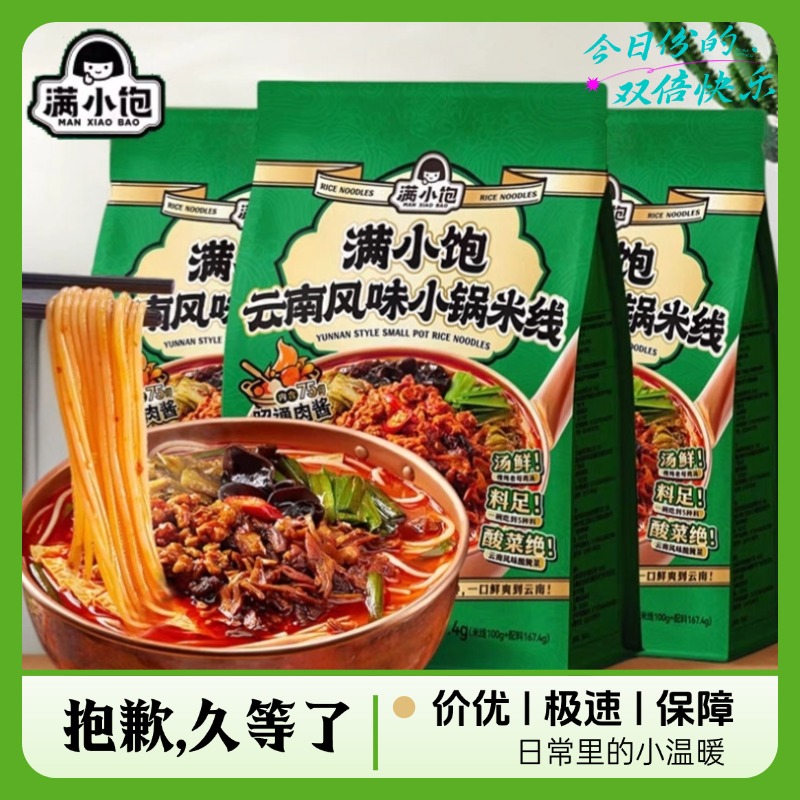 方便煮食成都市袋装酸辣汤正宗