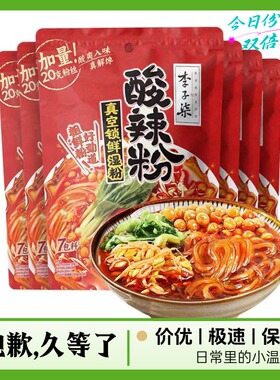 李子柒薯你弹酸辣粉252gX6袋特价正宗红薯粉四川粉丝米线方便速食