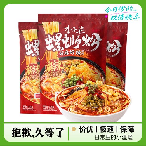 李子柒柳州麻辣螺蛳粉335gX6袋