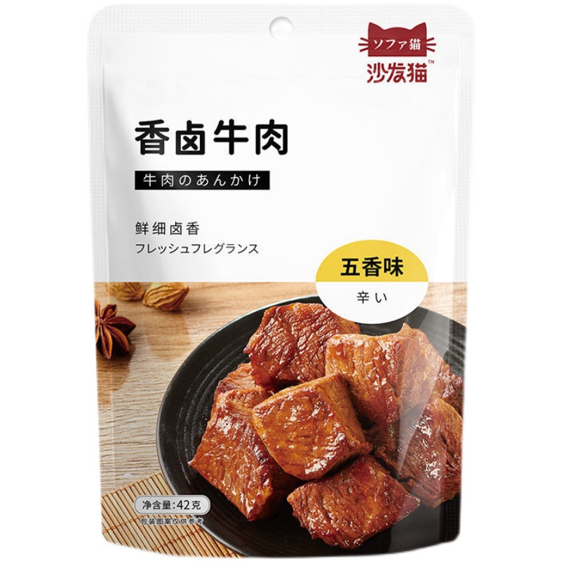 沙发猫香卤牛肉五香味熟食小包装