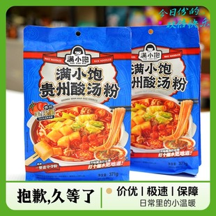 满小饱贵州酸汤粉282g小火锅煮毛辣果酸汤螺蛳粉酸爽米线方便速食