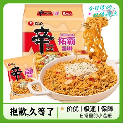农心辛拉面奶香芝士辣宵夜面速食