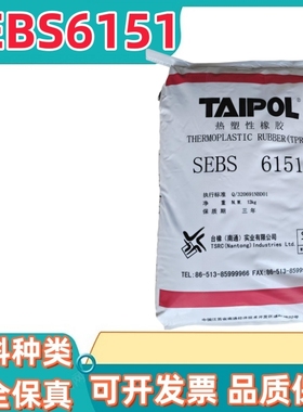 SEBS/VECTOR®8014D/粘合级/抗染色/改性增韧/软质玩具/南通台橡