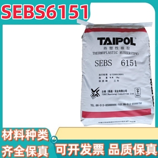 SEBS/VECTOR®8104/粘合级/抗染色/改性增韧/软质玩具/南通台橡