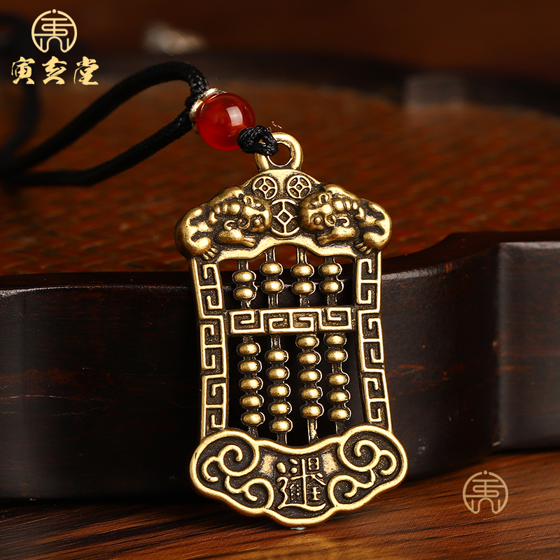 纯黄铜算盘挂件男女吊坠精打细算小吉祥物汽车钥匙扣手机背包饰品