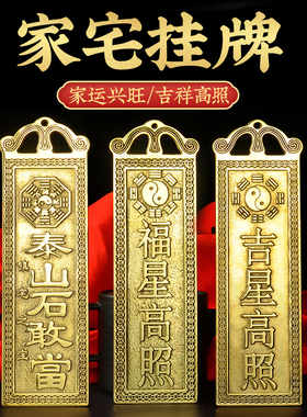 寅亥堂黄铜装饰泰山石敢当吉祥物