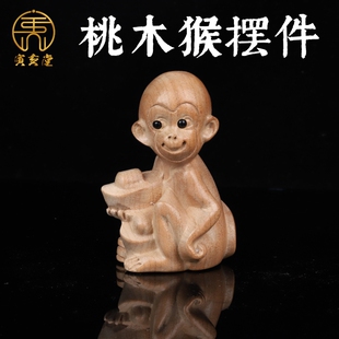 寅亥堂正品桃木猴子摆件申金吉祥物文玩木雕家居办公室书桌子装饰
