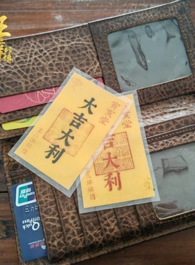 大吉大利祝福语吉祥物福卡贺卡书签放钱包手机壳里摆放放床头垫子