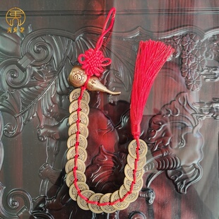 红绳十八个铜钱一串挂件十八帝十帝钱八帝钱带中国结铜葫芦有穗子