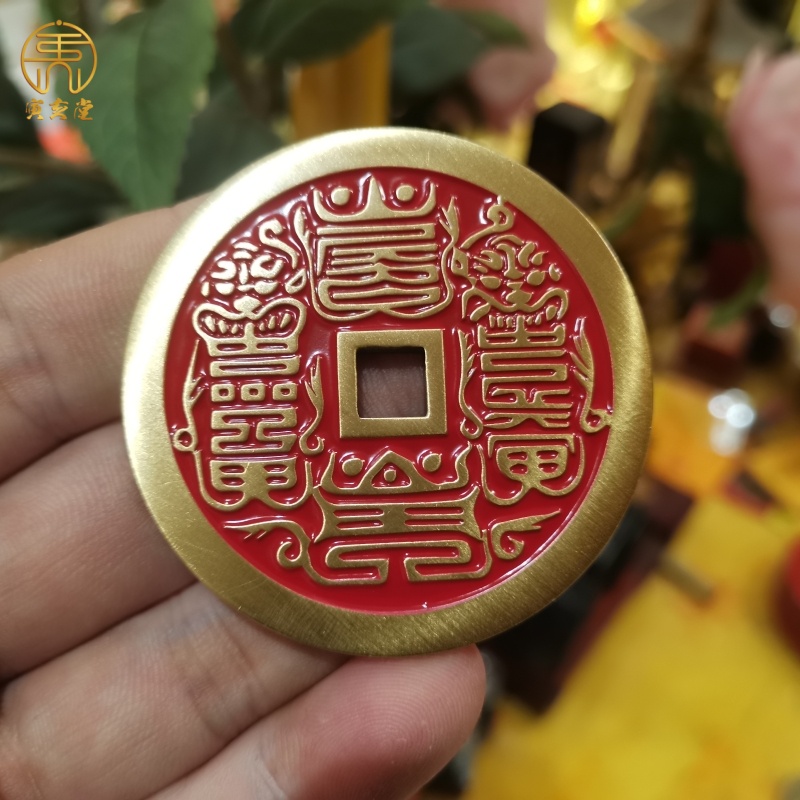 黄铜大铜钱紫微讳赵公明讳字天罡讳二十八星宿讳字铜钱币文玩挂件