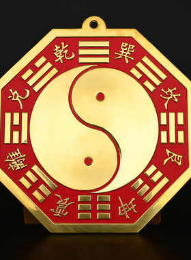 朱砂黄铜八卦镜凹凸太极镜家用阳台入户门玄关装饰吉祥物工艺摆件