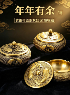 黄铜锦鲤烟灰缸家用客厅酒店茶桌老板办公室桌面锦鲤新中式吉祥物