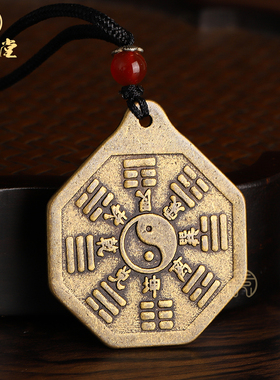 纯黄铜八卦吊坠汽车钥匙扣背包男女挂件山鬼吉祥物随身携带放床头