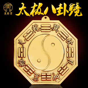 寅亥堂纯黄铜太极八卦镜子凸镜门口窗户对高楼路冲医院墓地火葬场