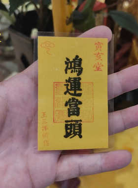 手机壳里书房摆放装饰品鸿运当头