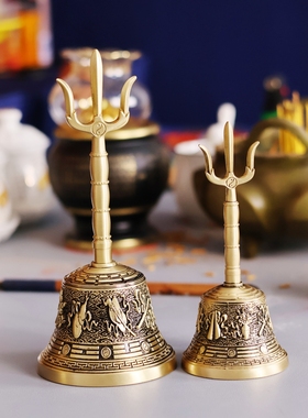 复古黄铜浮雕三叉法铃摆件