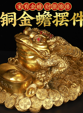 寅亥堂祝福桌面装饰元宝金蟾摆件