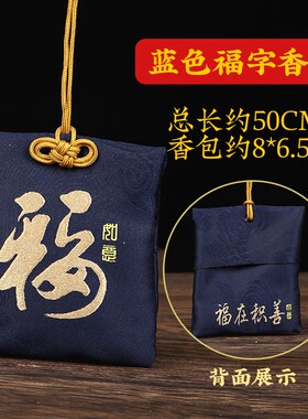 天然香料知行斋锦囊香薰古典中式