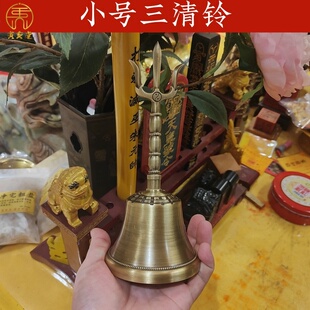 黄铜三清铃道家文创铜铃铛摇铃道法自然阴阳鱼八卦铜钟三尖三山铃