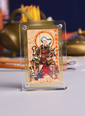 黄铜九天应元雷声普化天尊摆台