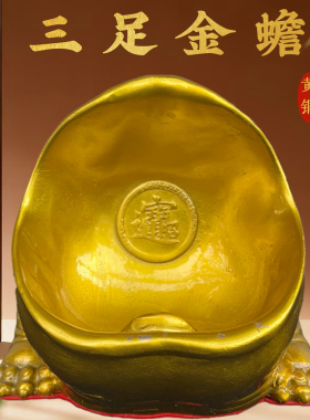 三足金蟾黄铜八卦呱呱来财家居摆件入户门玄关创意装饰乔迁店铺礼