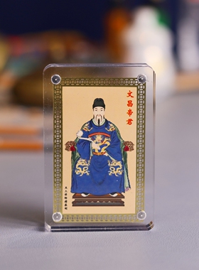 黄铜彩绘文昌帝君金卡摆件