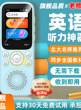听力宝k3 pro英语磨耳朵神器随身听口袋学习机小学听力初中复读机