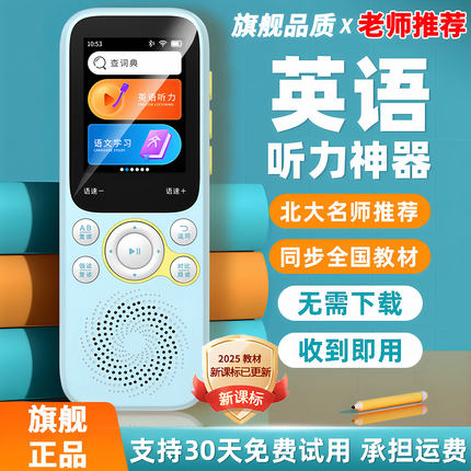 听力宝k3 pro英语磨耳朵神器随身听口袋学习机小学听力初中复读机