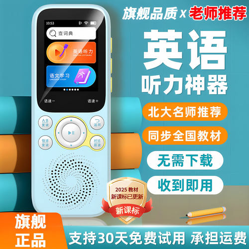 四大神器听力宝k3pro官方旗舰店