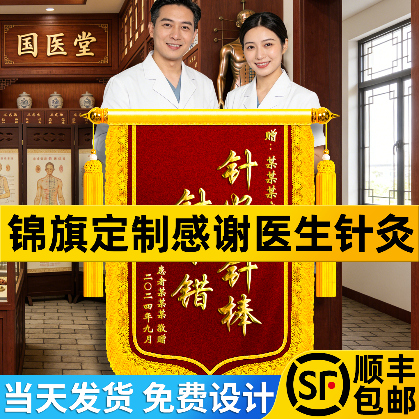 高端锦旗定制定做感谢美容院图片