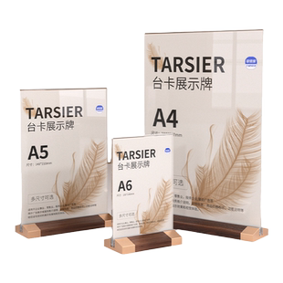 座位牌会议桌牌亚克力姓名牌席卡牌桌卡立牌名字展示牌台签a4展示牌台牌菜单设计制作定制价目表桌面广告牌子