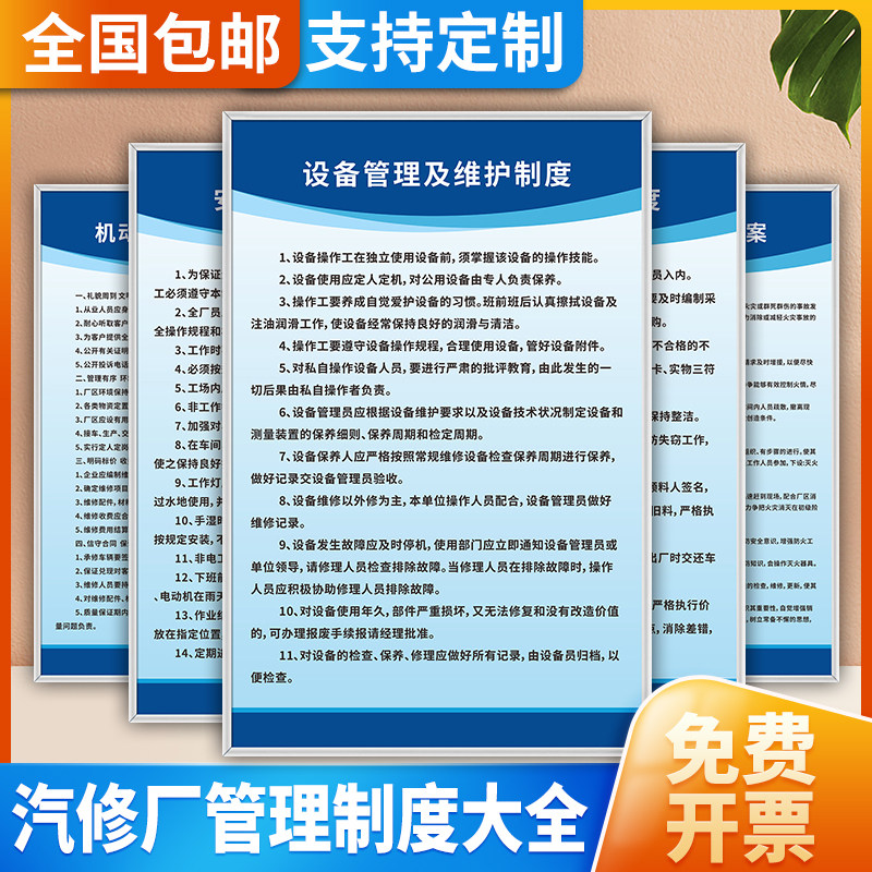 汽车维修管理制度牌一类二类三类汽修厂内部安全生产规章修理厂危废