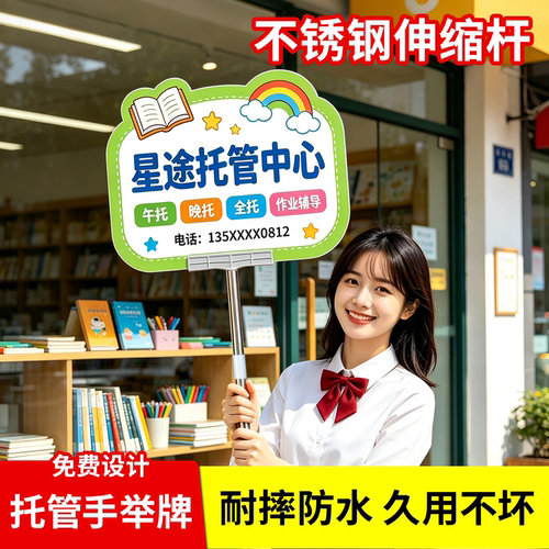 幼儿园小学托管班接送牌kt板定制