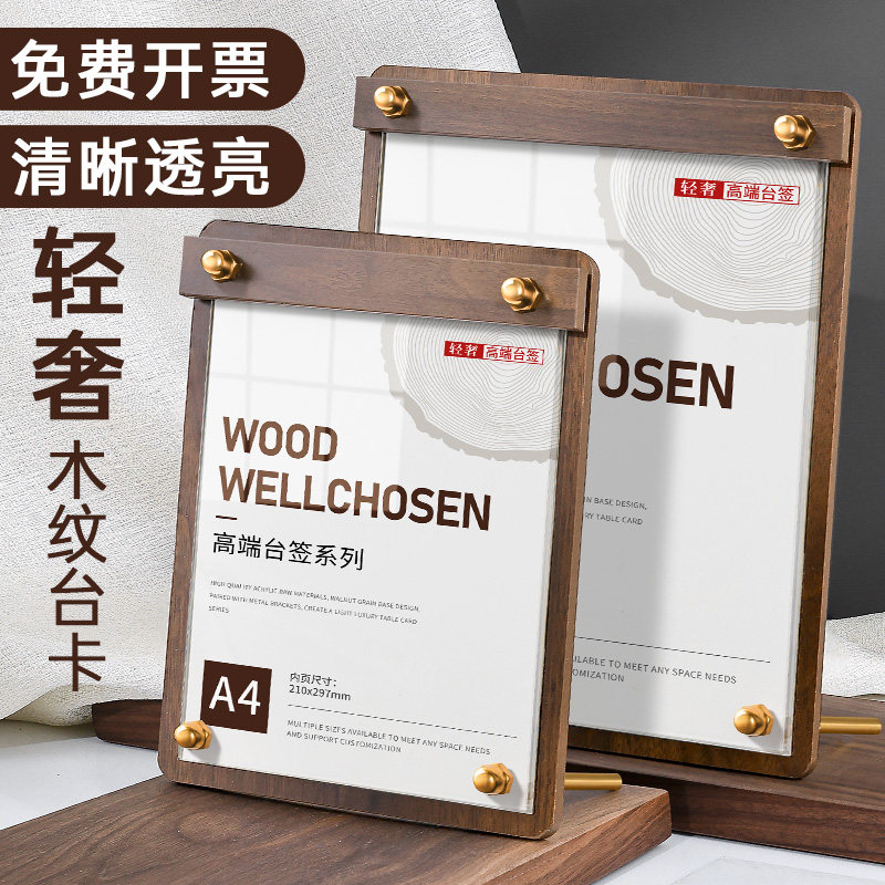 价格展示牌高档商品价格表价目表定制餐牌台卡立牌台签桌面咖啡店桌牌菜单奖状设计制作夹板架广告框台牌摆台图片