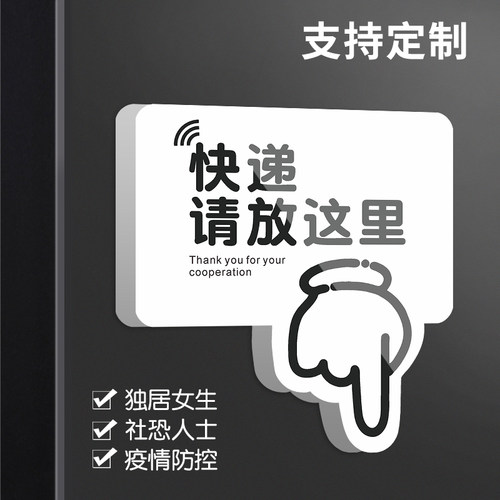 快递请放这里温馨提示牌外卖存放