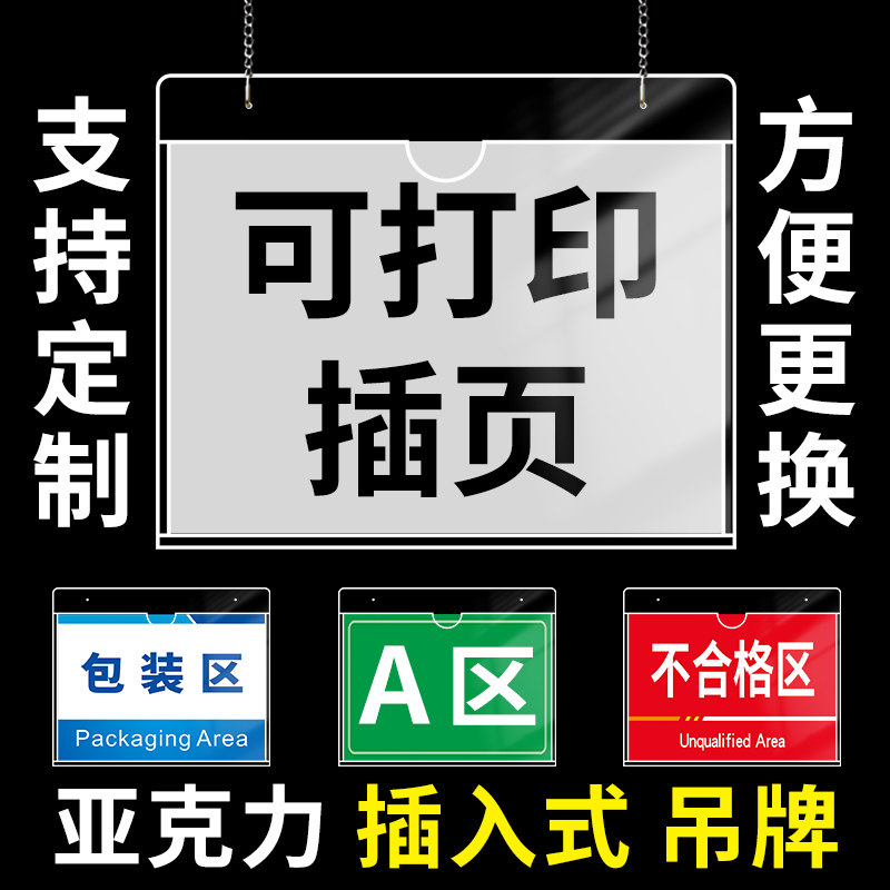 a4悬挂生产车间挂牌亚克力图片