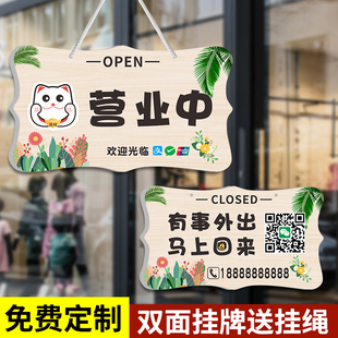 有事外出挂牌双面拨打电话马上回来创意网红风提示牌店主老板不在门牌暂停营业欢迎光临服装店女装工作室定制