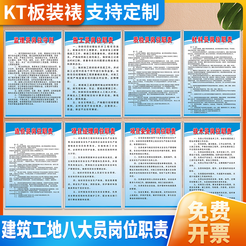 项目经理安全员规章制度牌造价