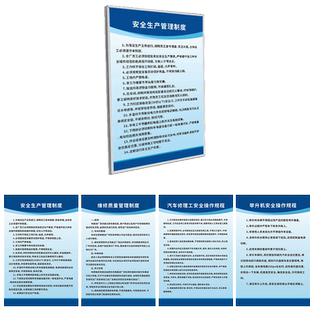 汽车维修管理制度牌一类二类三类汽修厂内部安全生产规章修理厂危废消防标识4S店质量检查全套上墙标语墙贴纸