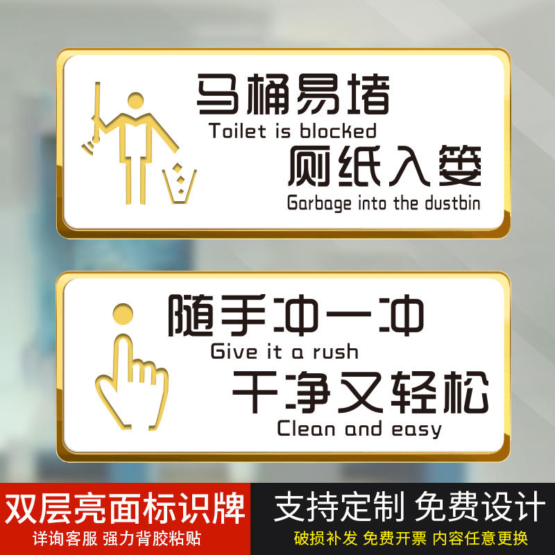 标语卫生间洗手间亚克力