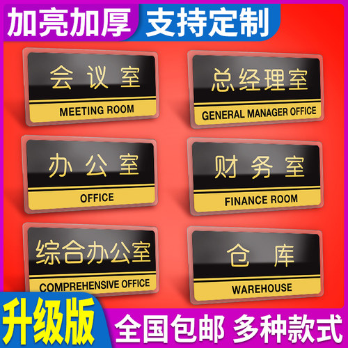 财务宿舍墙贴纸综合办公室定制