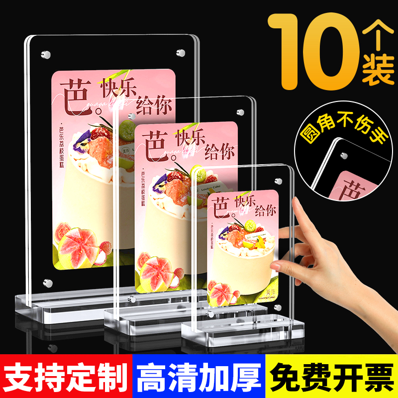 圆角台卡亚克力立牌水晶强磁台牌台卡会议牌菜单展示牌摆台广告牌桌签酒店价格桌牌透明展牌台签席位卡定制