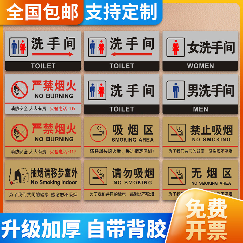 厨房重地顾客止步闲人免进标识牌子亚克力警示标志墙贴纸门牌门贴酒店